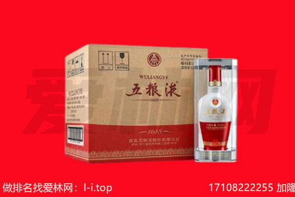 哈密巴里坤县回收陈年五粮液.jpg