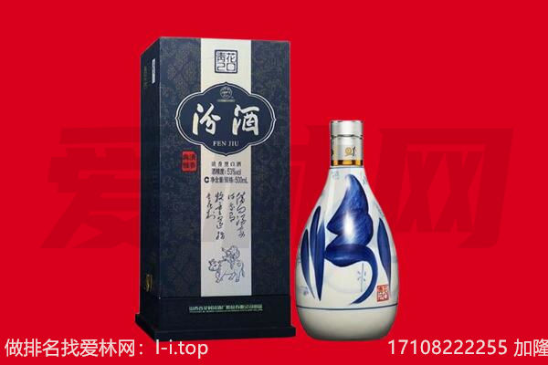 哈密巴里坤县回收汾酒.jpg