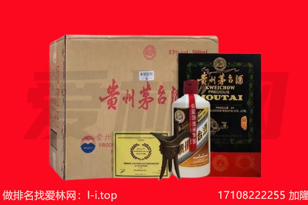 哈密巴里坤县回收陈年茅台酒